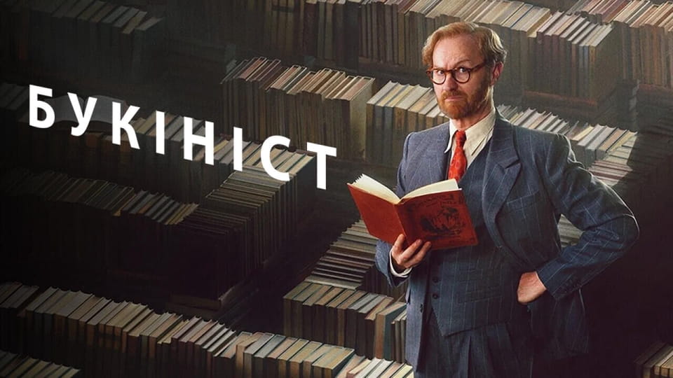 Τρέιλερ Bookish