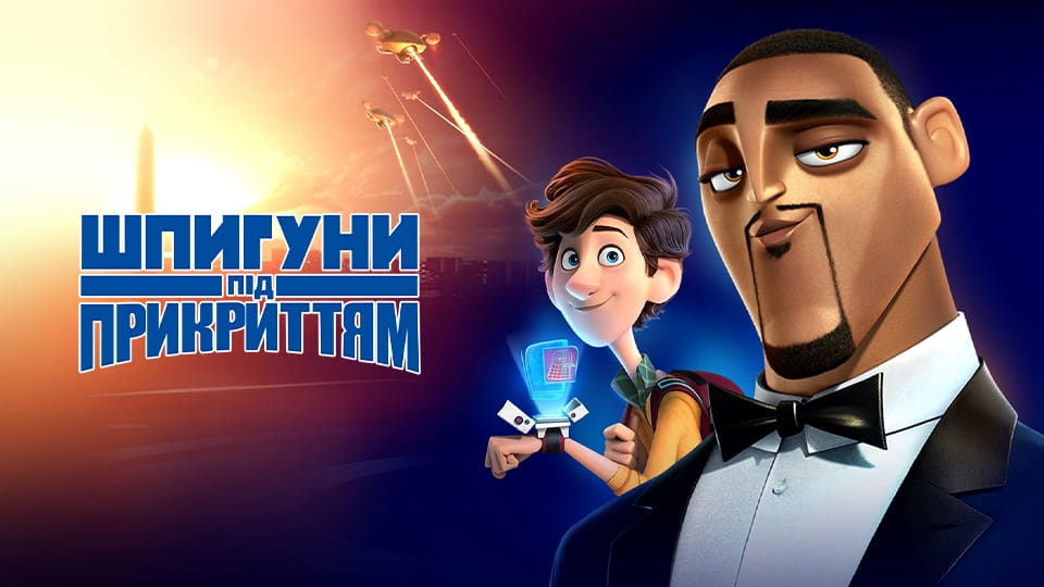 Trailer Spies in Disguise