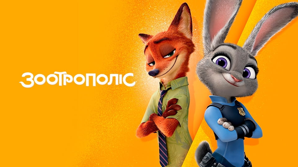 Trailer Zootopia