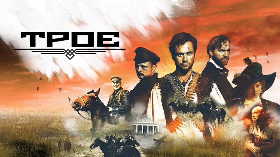 Трейлер Троє