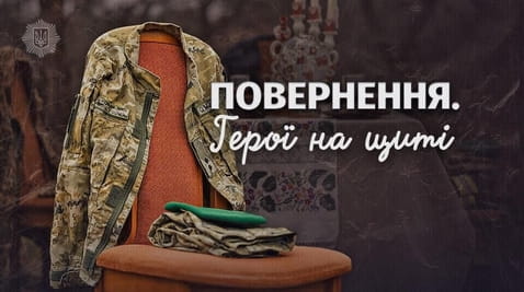 Gledajte Повернення Герої на щиті onlajn