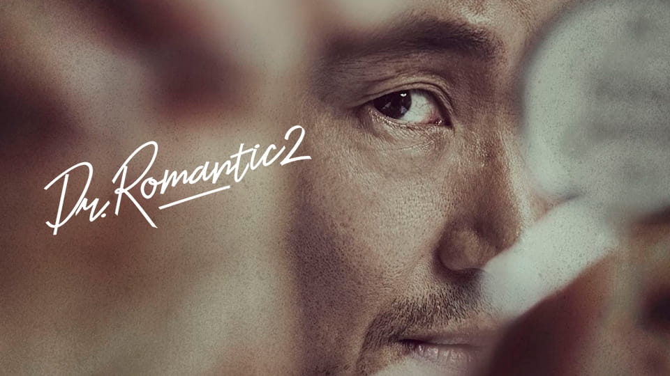 Anhænger Dr. Romantic ( 2016 ) – 1 сезон 11 episode