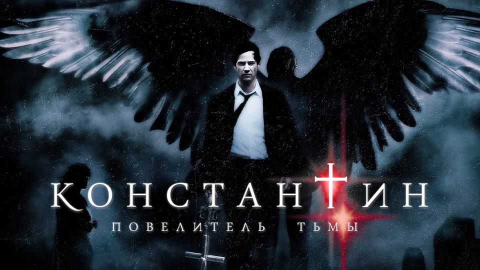 Трейлер Константин: Повелитель тьмы