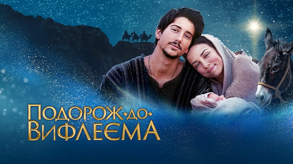 Tráiler Camino a Belén