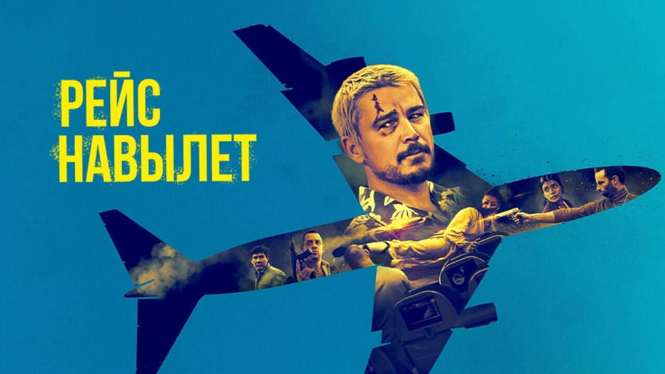 Прычэп Рейс навылет