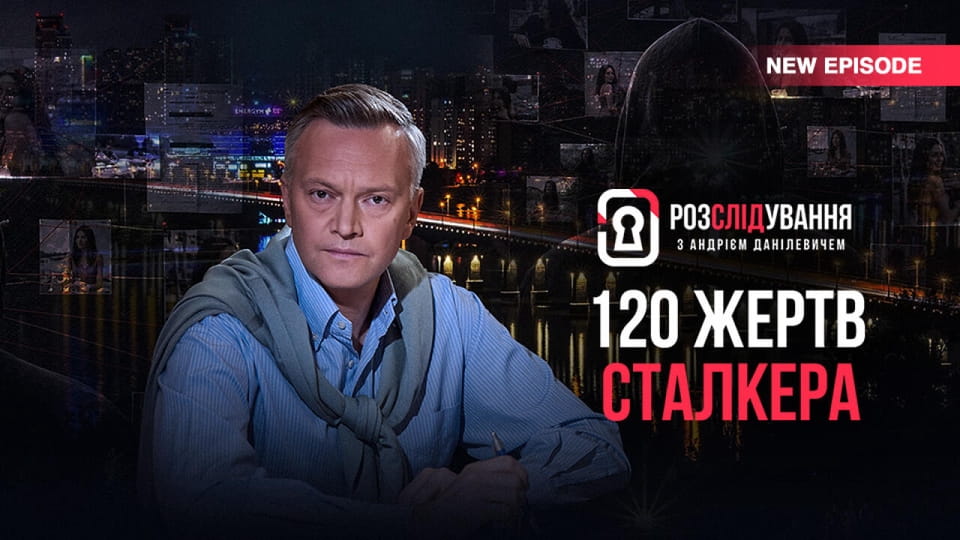 The Investigation Involving Andriy Danilevych