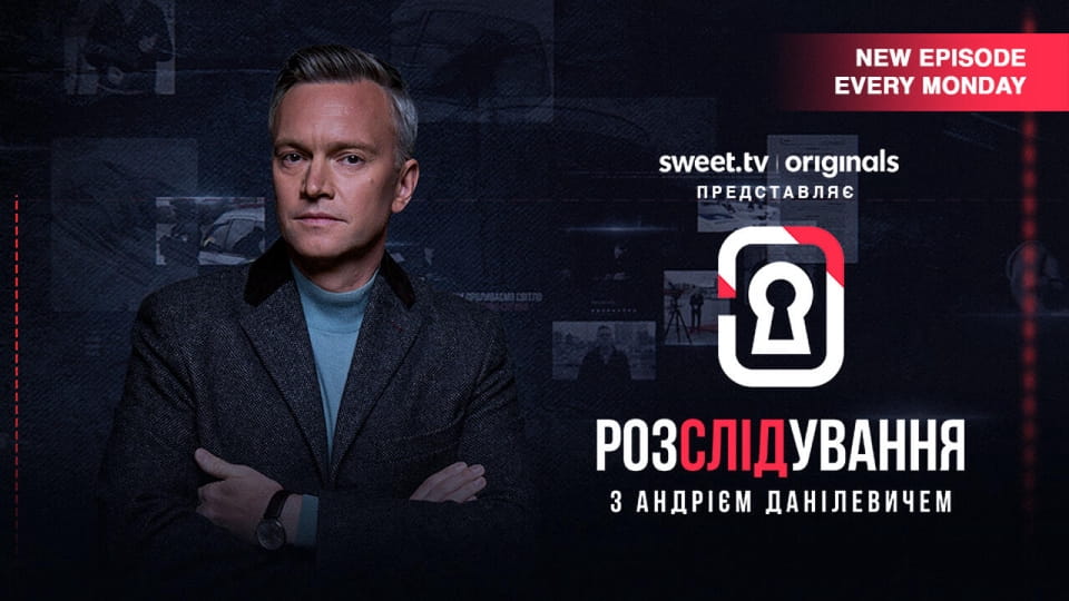 The Investigation Involving Andriy Danilevych