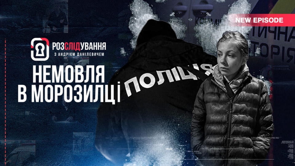 Trailer The Investigation Involving Andriy Danilevych (2026) - 1 season