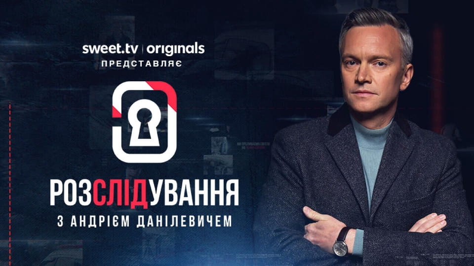 Trailer The Investigation Involving Andriy Danilevych