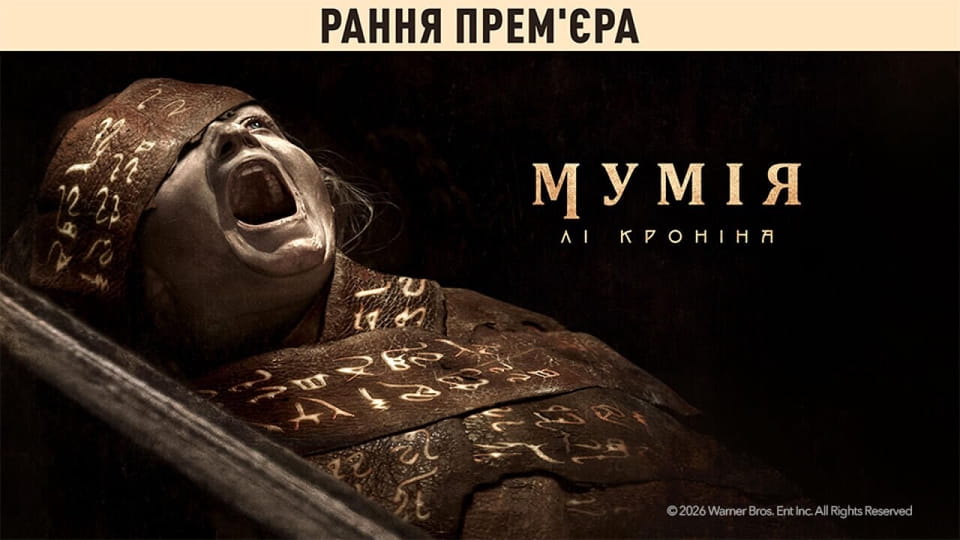 Anonsas Lee Cronin's The Mummy