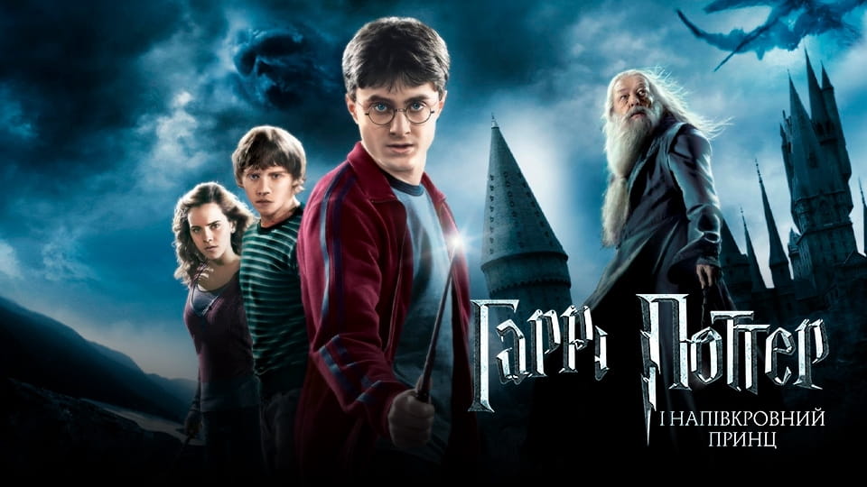 Harry Potter in Princ mešane krvi - SWEET.TV Glejte Harry Potter in Princ mešane krvi na spletu