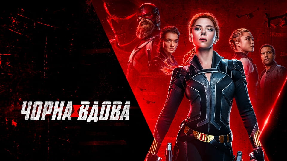 Trejler Black Widow