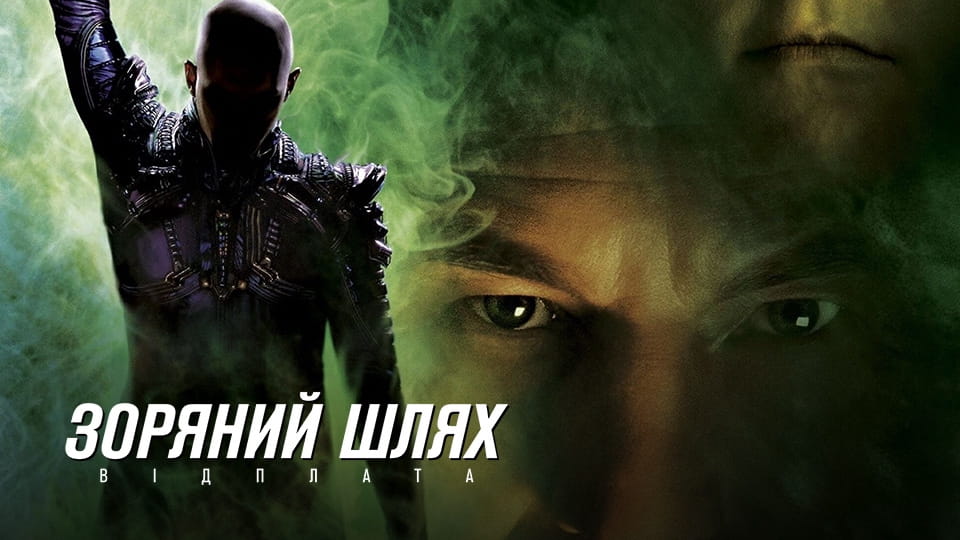 Trejler Star Trek: Nemesis