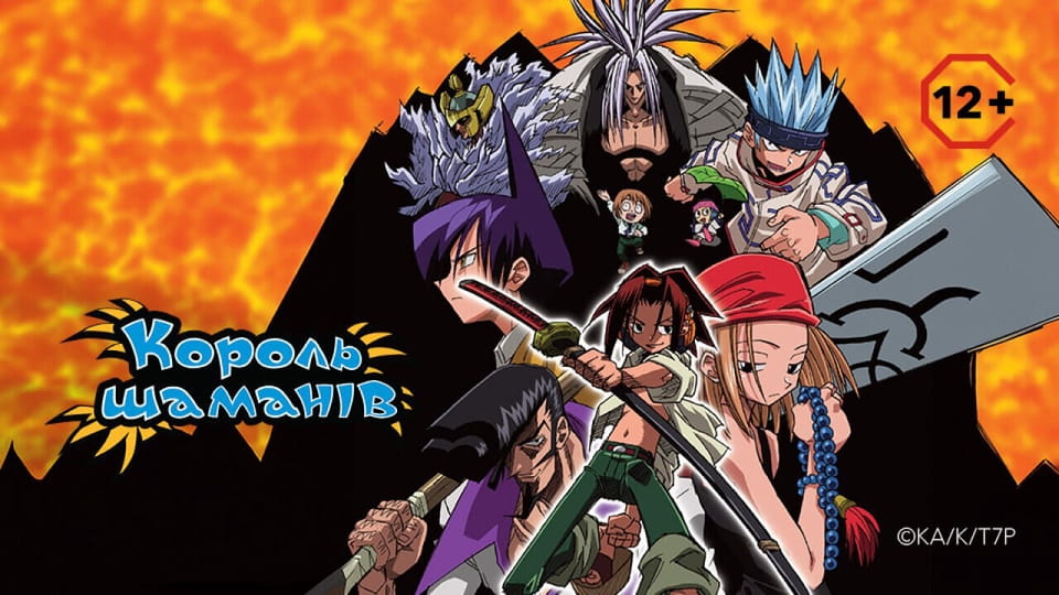 Tráiler Shaman King
