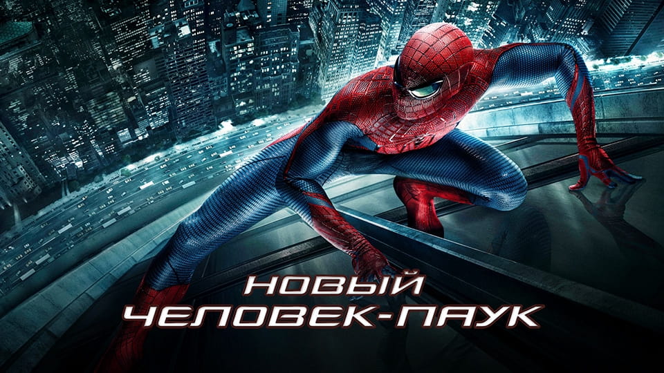 Трейлер Новый Человек-паук