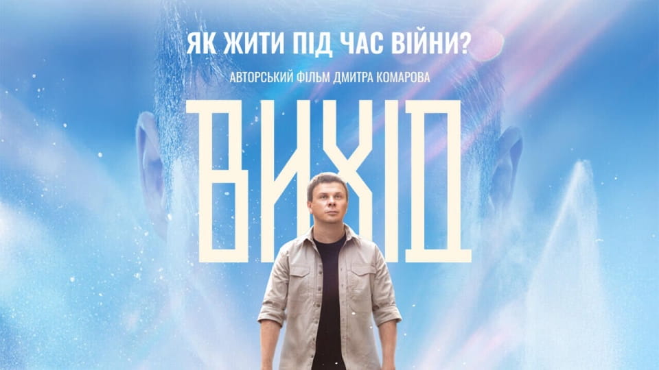 Прычэп Вихід