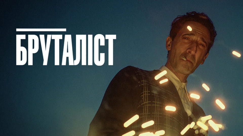 Treiler Brutalist