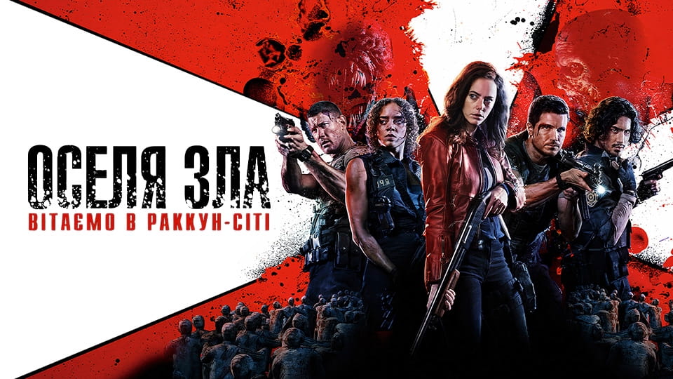 Napovednik Nevidno zlo začetek: Racoon city