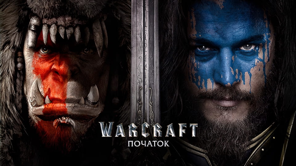 Трејлер Warcraft