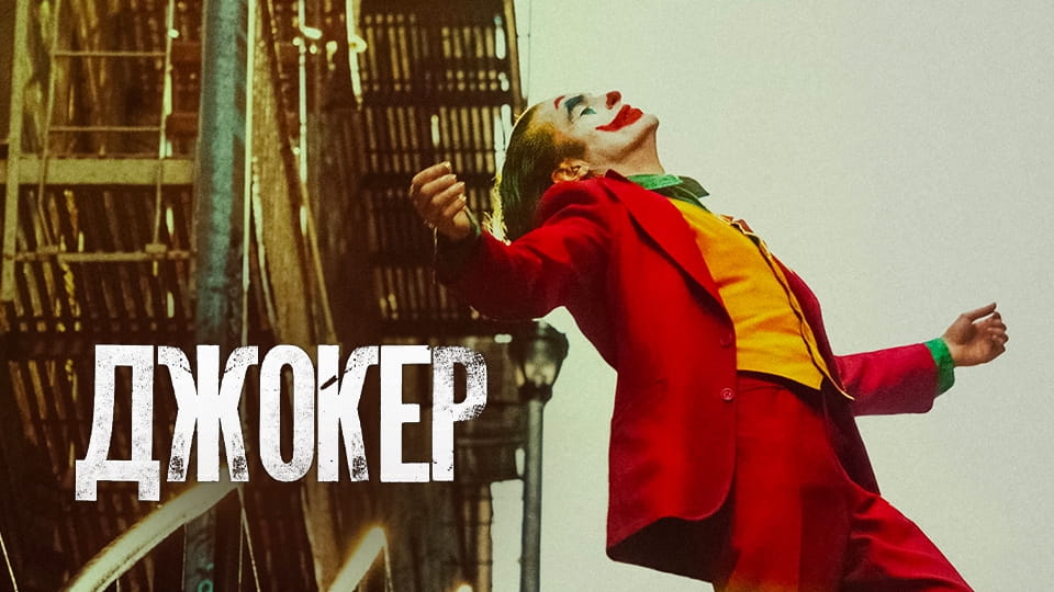 Bande-annonce Joker