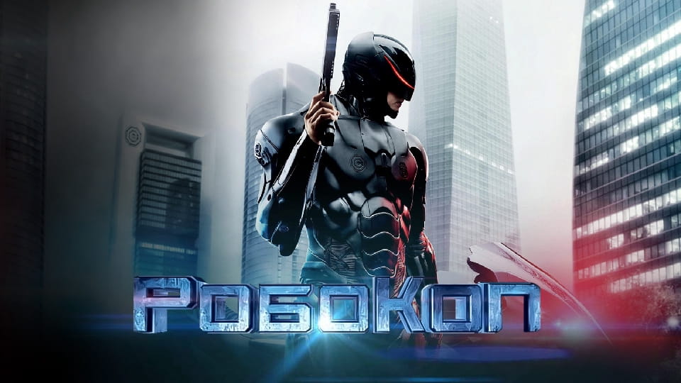 Трейлер РобоКоп