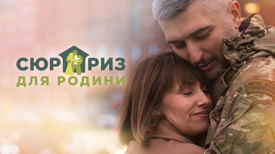 Трейлер Сюрприз для семьи (2025) – 1 сезон
