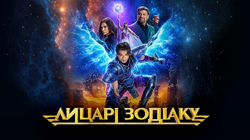 trailer I Cavalieri dello zodiaco