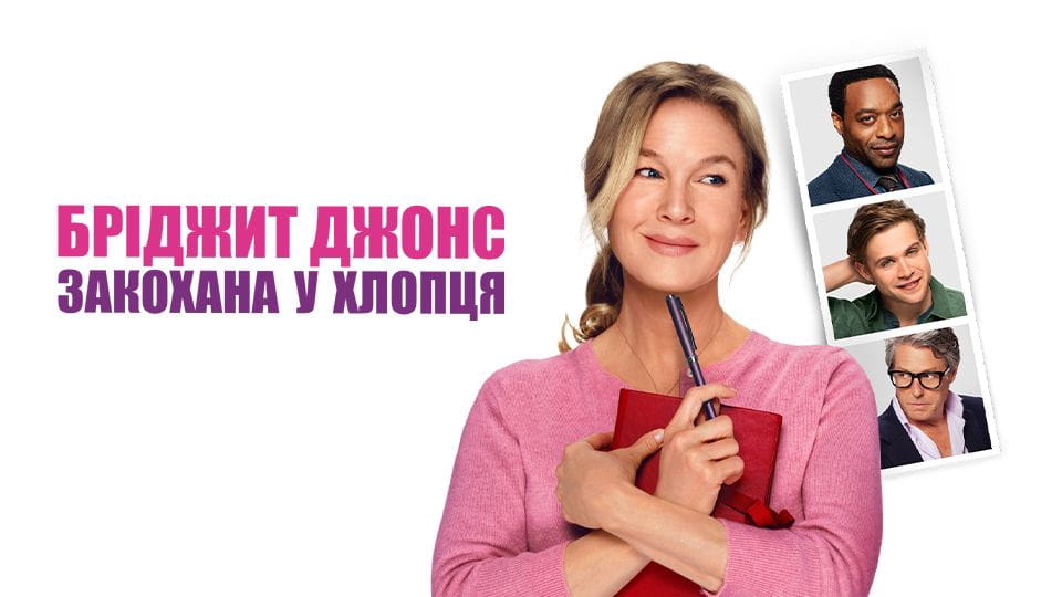 Bridget Jones Nora na fanta - SWEET.TV Glejte Bridget Jones Nora na fanta na spletu