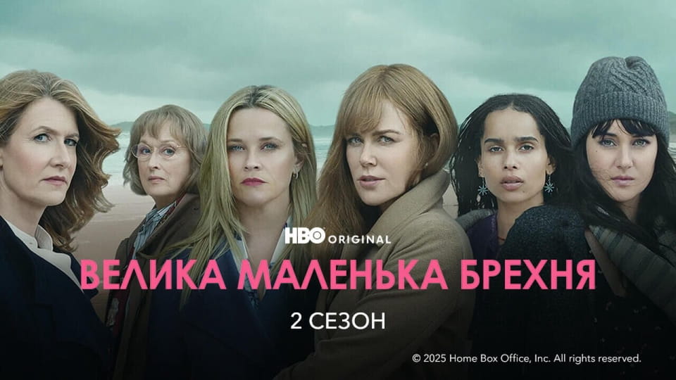 Guarda Big Little Lies  Piccole grandi bugie online