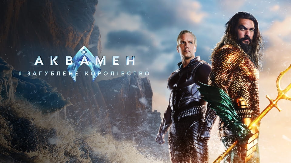 Trailer Aquaman: Lost Kingdom