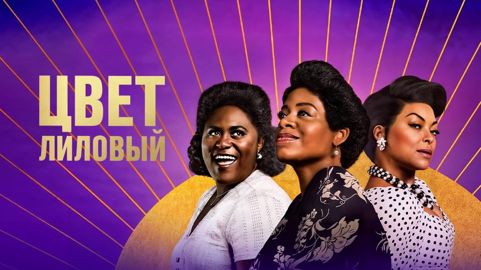 Трейлер Цвет лиловый