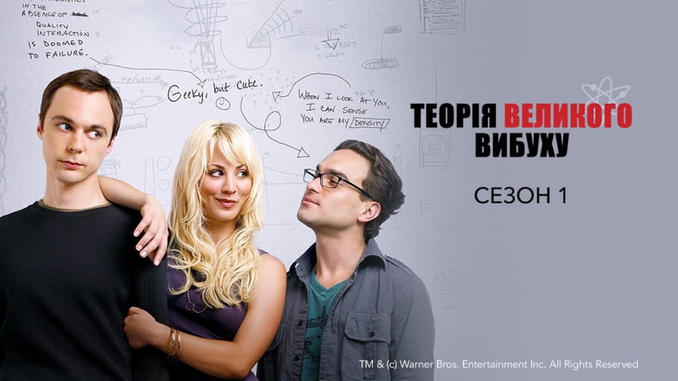 Trejler Штребери