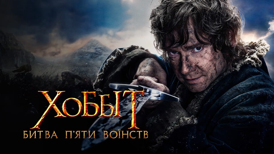 Bande-annonce Le Hobbit : La Bataille des cinq armées