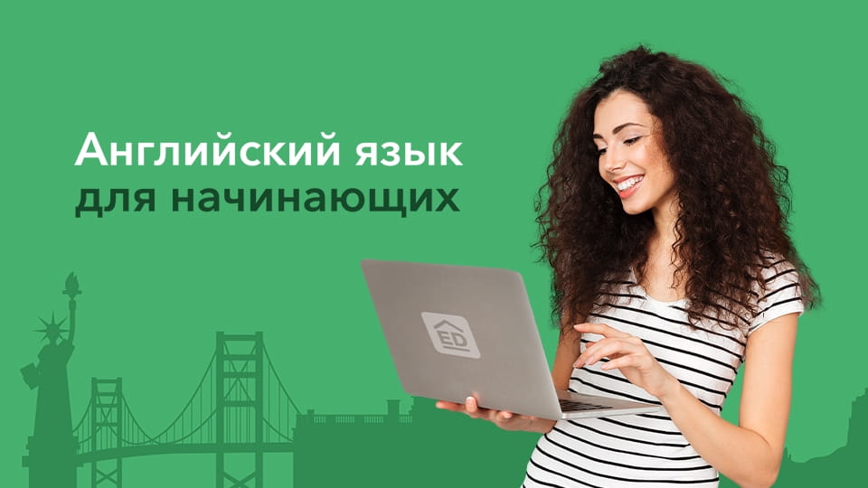 Глядзіце Английский язык для начинающих от EnglishDom онлайн