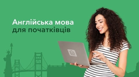 Дивитися Англійська мова для початківців від EnglishDom онлайн