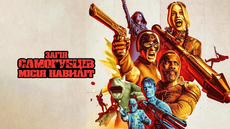 Trejler The Suicide Squad