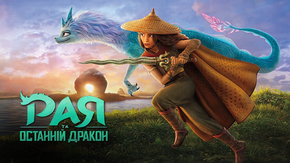 Tráiler Raya and the Last Dragon