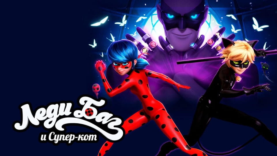 Трейлер Леди Баг и Супер-кот (2015) – 5 сезон 22 серия