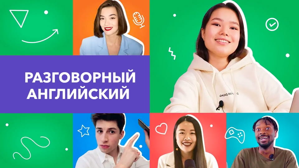 Глядзіце Разговорный английский от EnglishDom онлайн