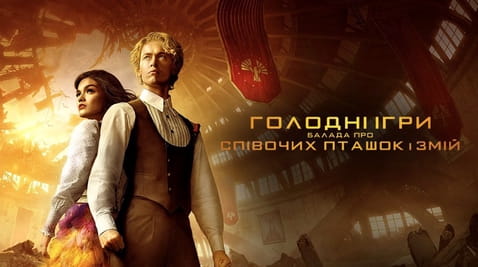 Дивитися Голодні ігри Балада про співочих пташок і змій онлайн