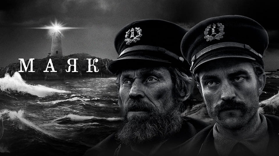 Прычэп Маяк