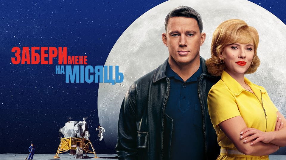 Tráiler La otra cara de la Luna