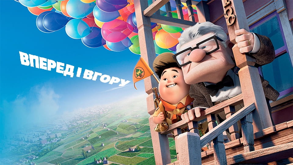 Tráiler Up