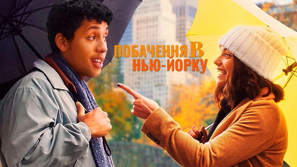 Treiler Dating & New York