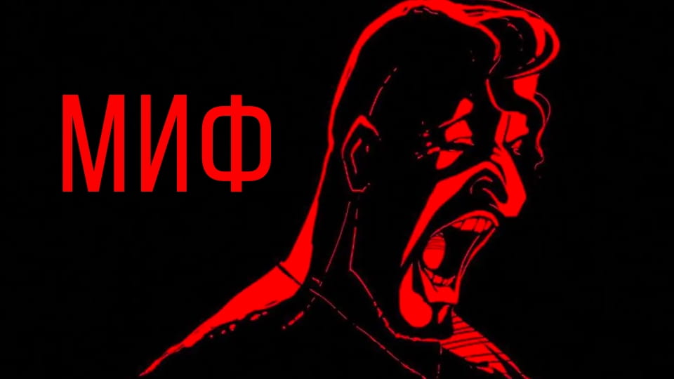 Трейлер Миф