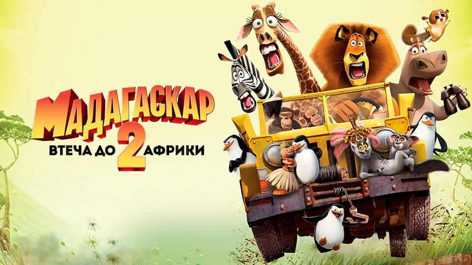 Najava Madagaskar 2: Bijeg u Afriku