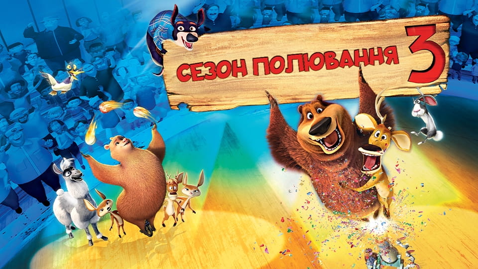 Treiler Jahihooaeg 3