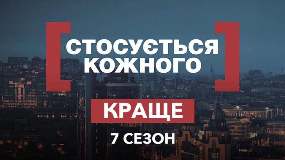 Gledajte It Affects Everyone The Best Season 7 onlajn