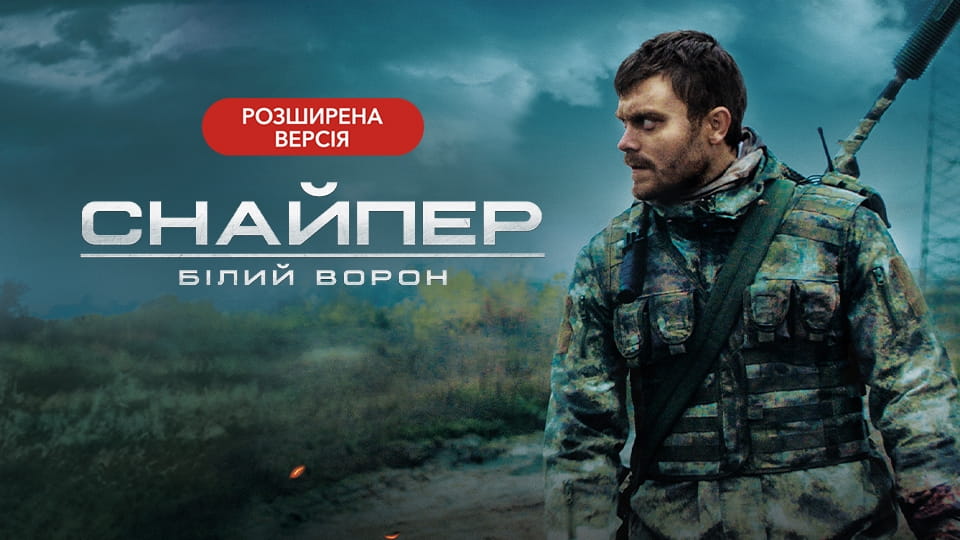 Treileris Sniper: The White Raven (Extended Edition)