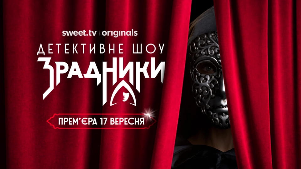 Зрадники